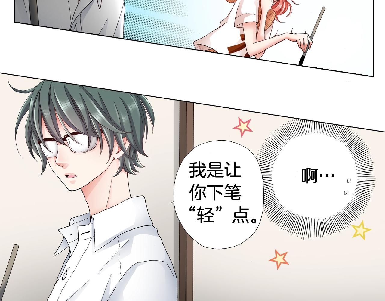 《陷入狼王子的契约诱惑》第31话 狼，帮我调查个人 第47页
