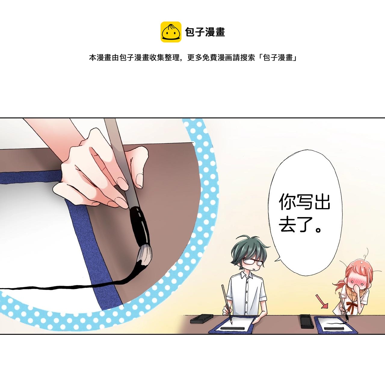 《陷入狼王子的契约诱惑》第31话 狼，帮我调查个人 第49页