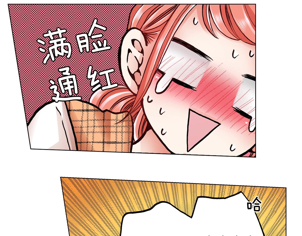 《陷入狼王子的契约诱惑》第31话 狼，帮我调查个人 第50页