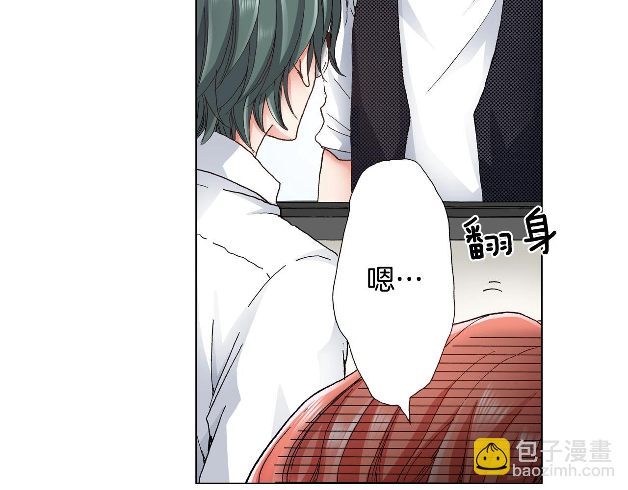 《陷入狼王子的契约诱惑》第31话 狼，帮我调查个人 第8页