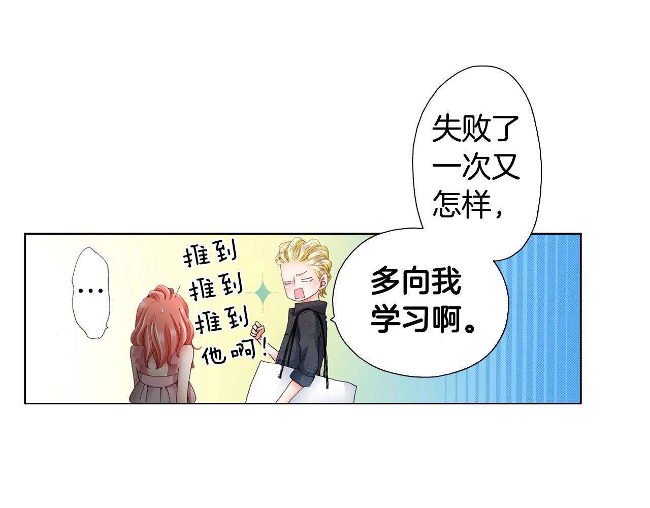 《陷入狼王子的契约诱惑》第28话 好想消失掉 第11页