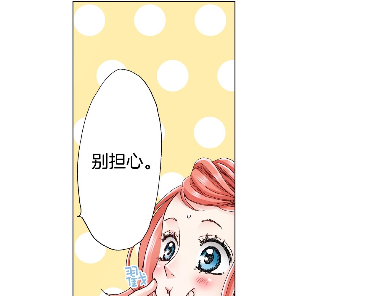 《陷入狼王子的契约诱惑》第28话 好想消失掉 第12页
