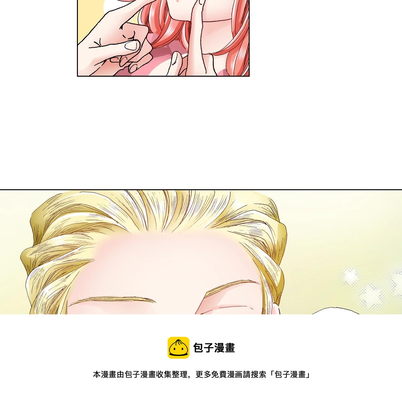《陷入狼王子的契约诱惑》第28话 好想消失掉 第13页