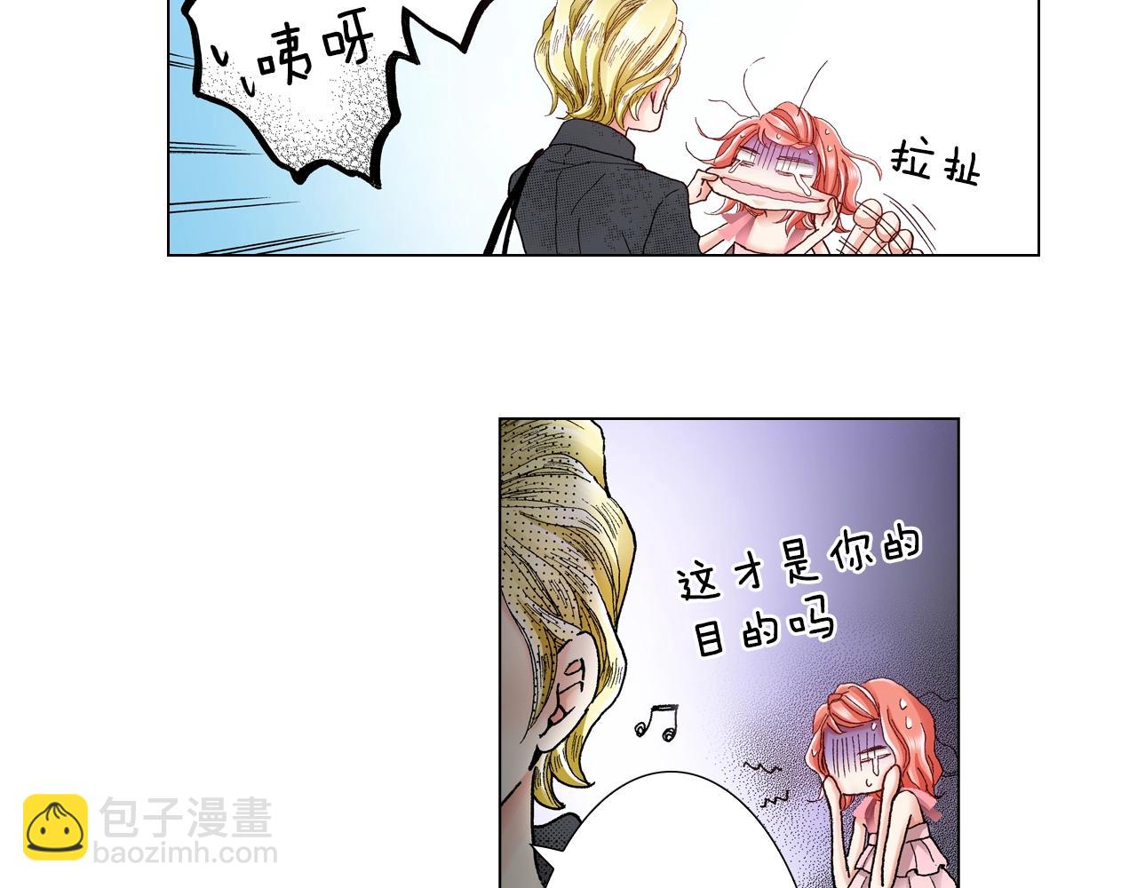 《陷入狼王子的契约诱惑》第28话 好想消失掉 第16页