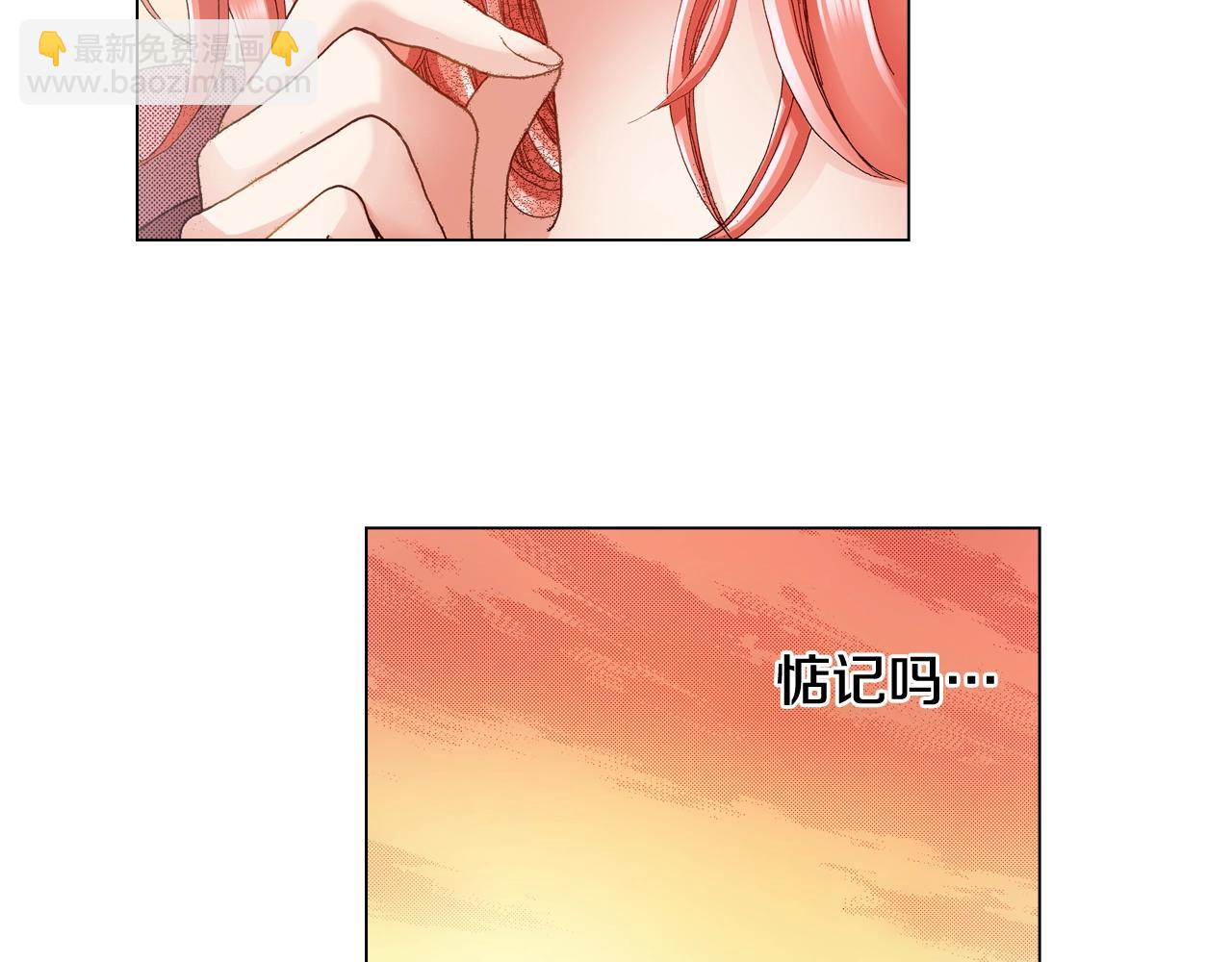 《陷入狼王子的契约诱惑》第28话 好想消失掉 第20页
