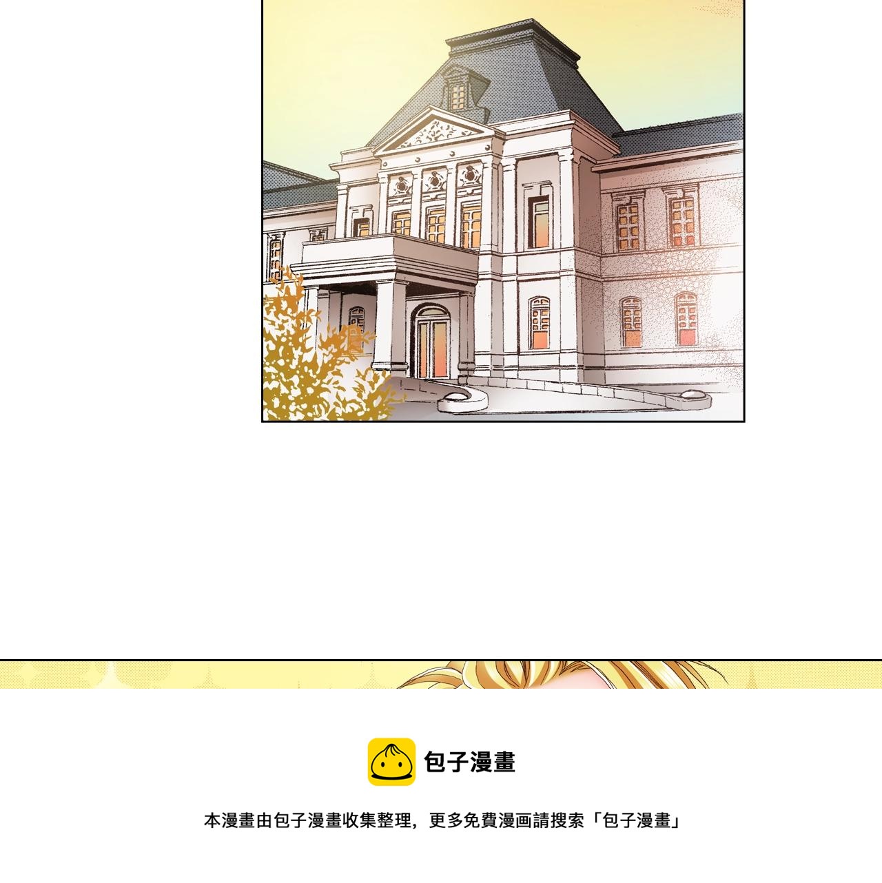 《陷入狼王子的契约诱惑》第28话 好想消失掉 第21页