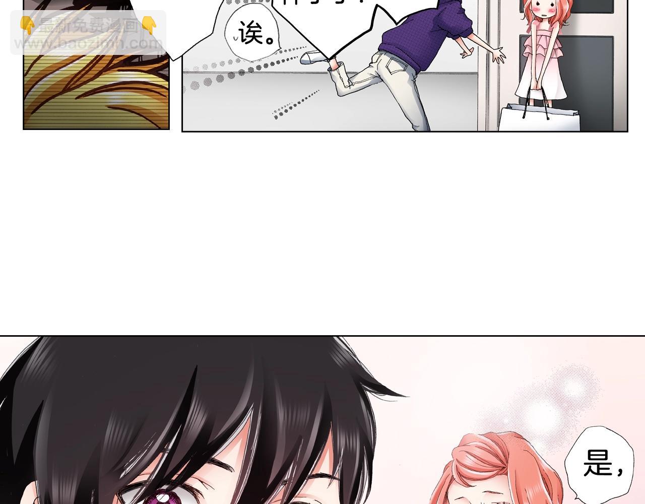 《陷入狼王子的契约诱惑》第28话 好想消失掉 第23页