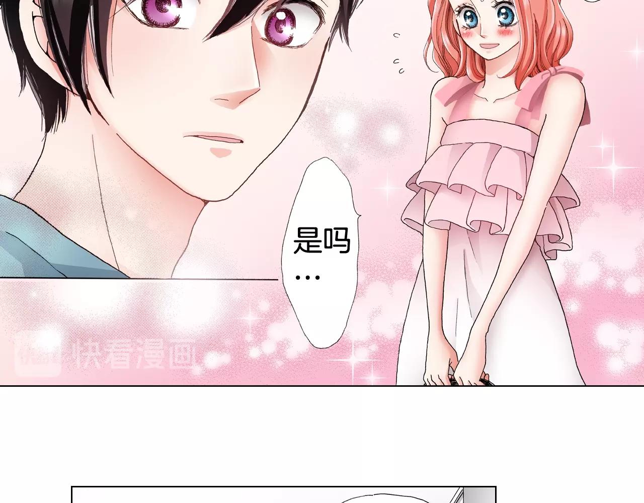 《陷入狼王子的契约诱惑》第28话 好想消失掉 第24页