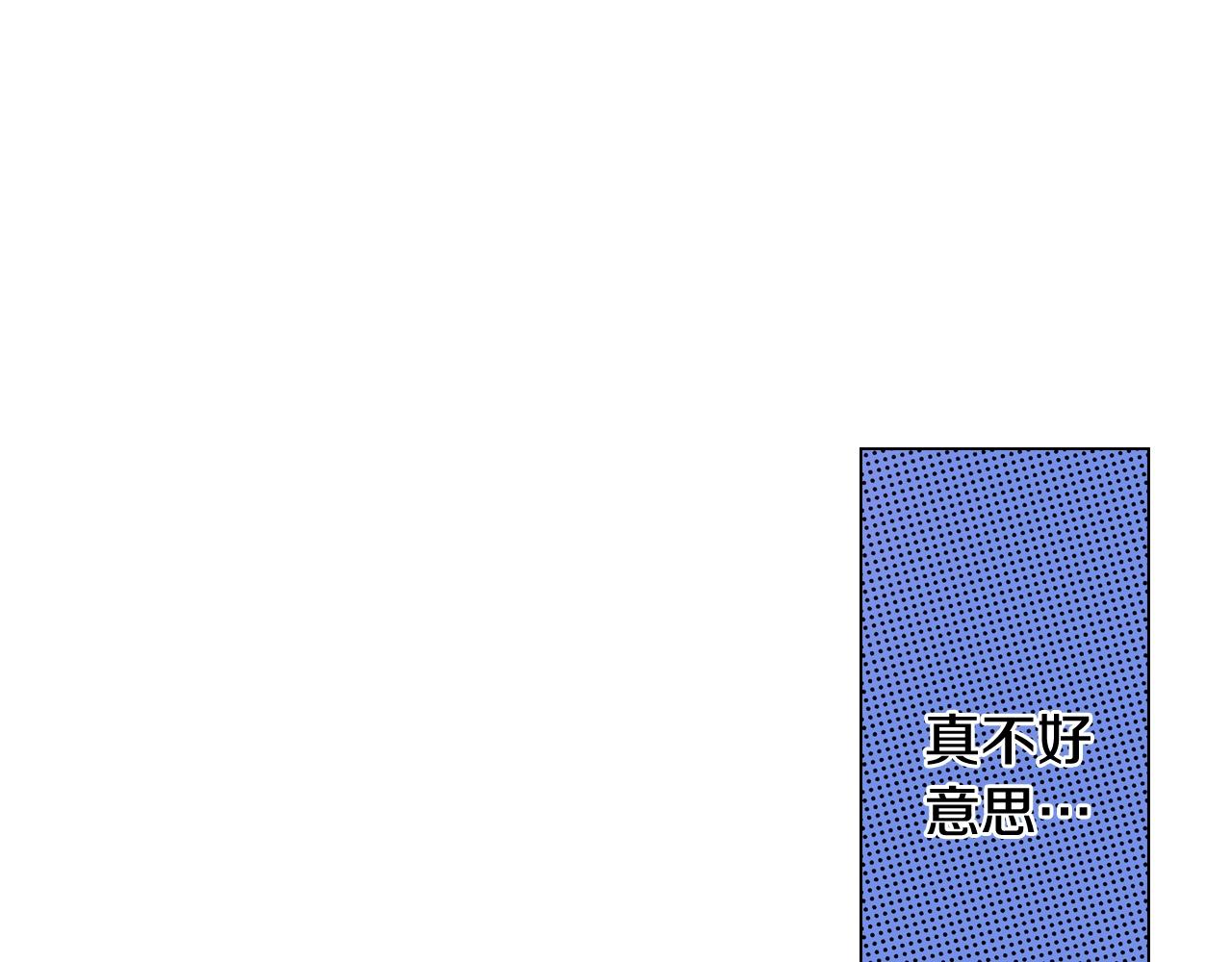 《陷入狼王子的契约诱惑》第28话 好想消失掉 第26页