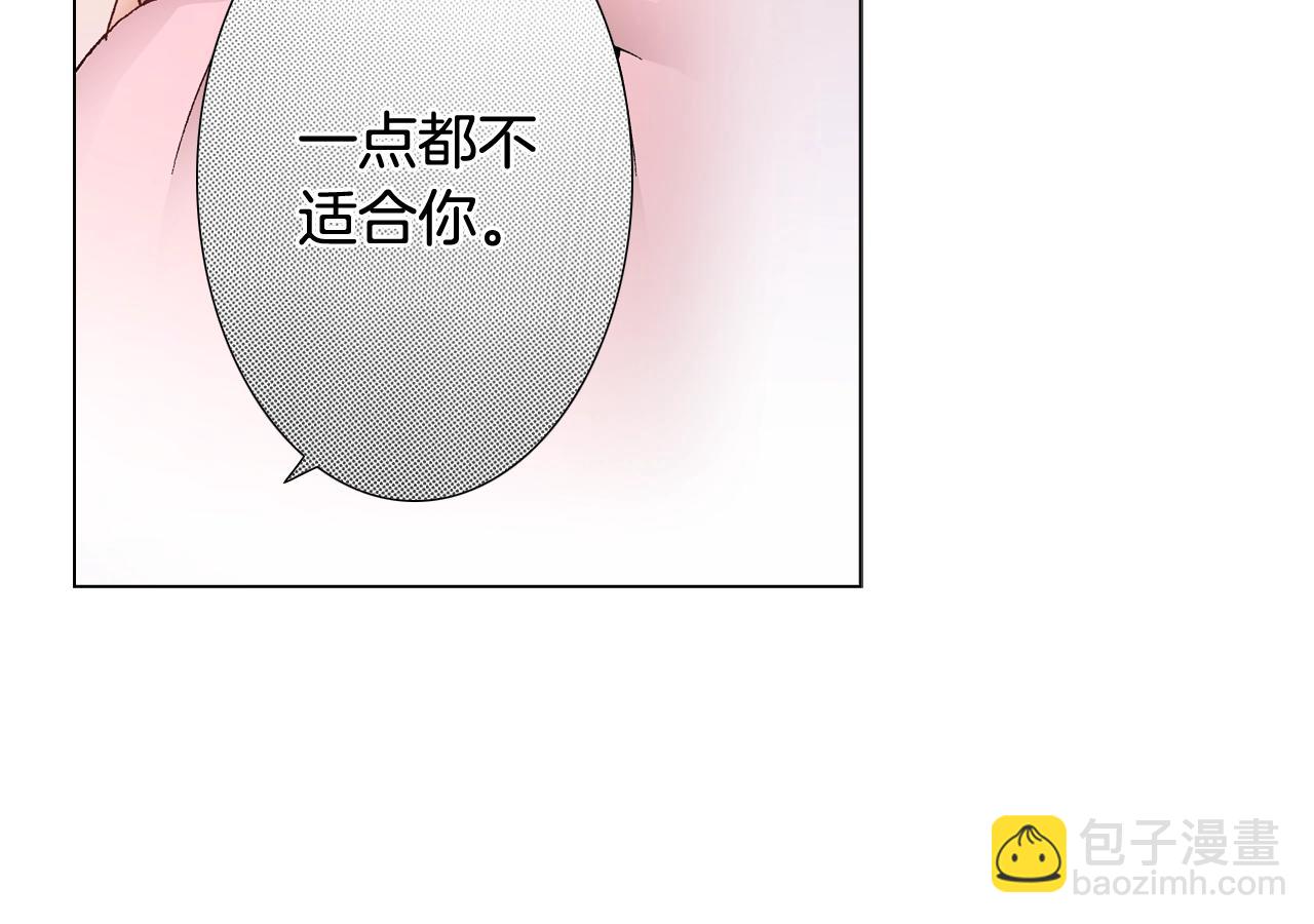 《陷入狼王子的契约诱惑》第28话 好想消失掉 第28页
