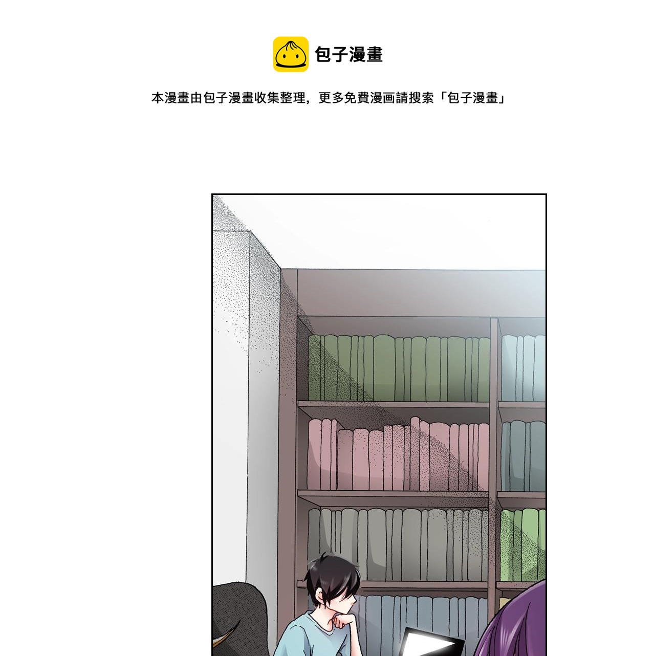 《陷入狼王子的契约诱惑》第28话 好想消失掉 第29页