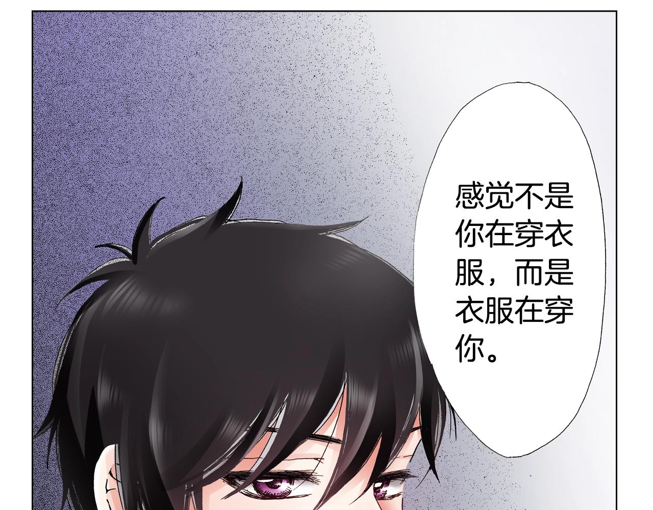 《陷入狼王子的契约诱惑》第28话 好想消失掉 第31页