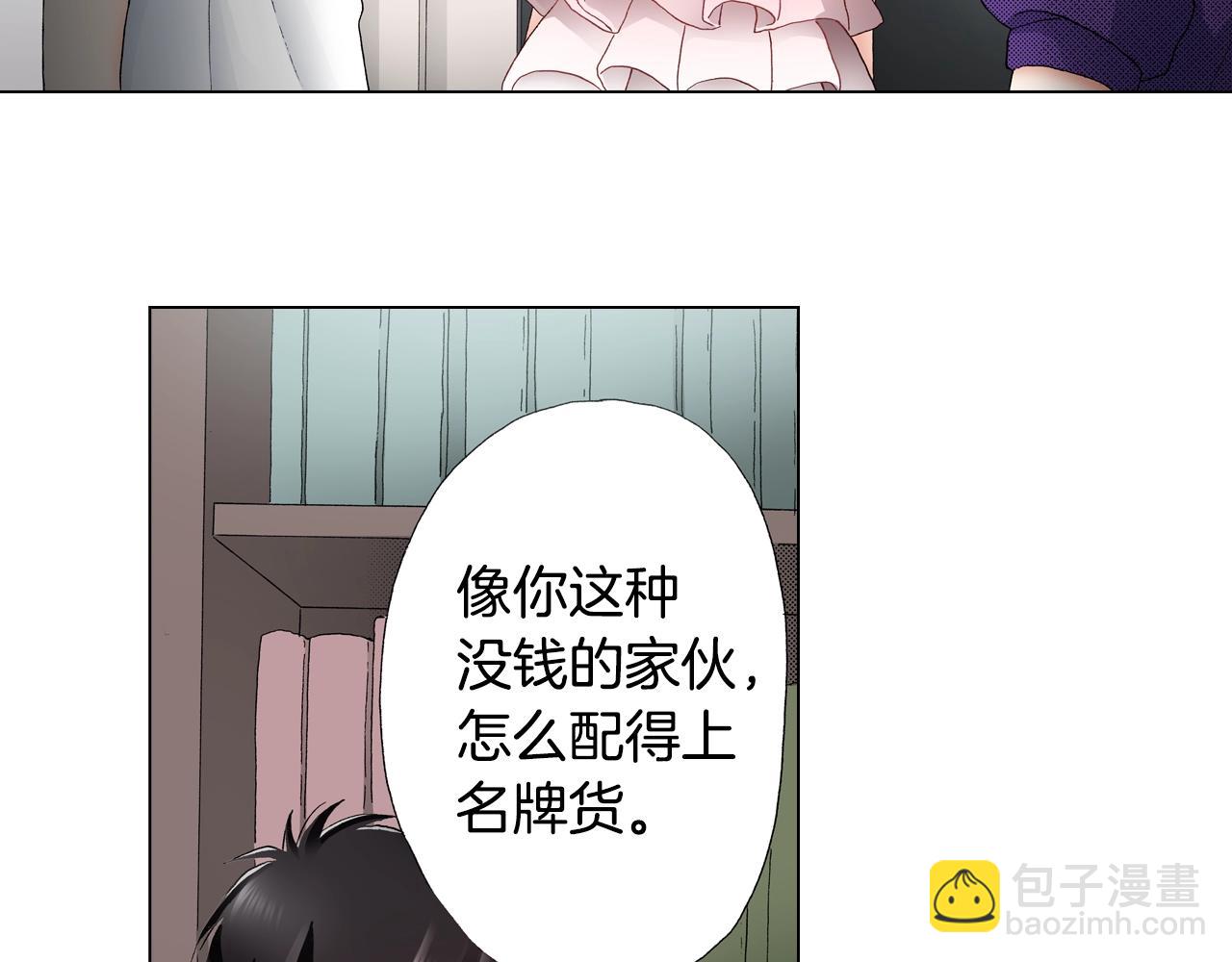 《陷入狼王子的契约诱惑》第28话 好想消失掉 第34页