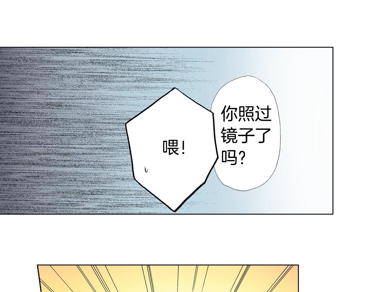 《陷入狼王子的契约诱惑》第28话 好想消失掉 第39页