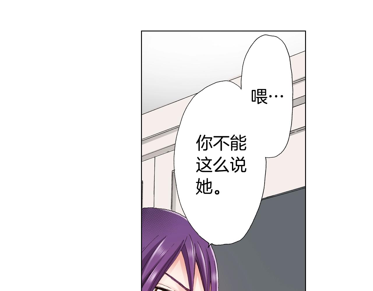 《陷入狼王子的契约诱惑》第28话 好想消失掉 第44页
