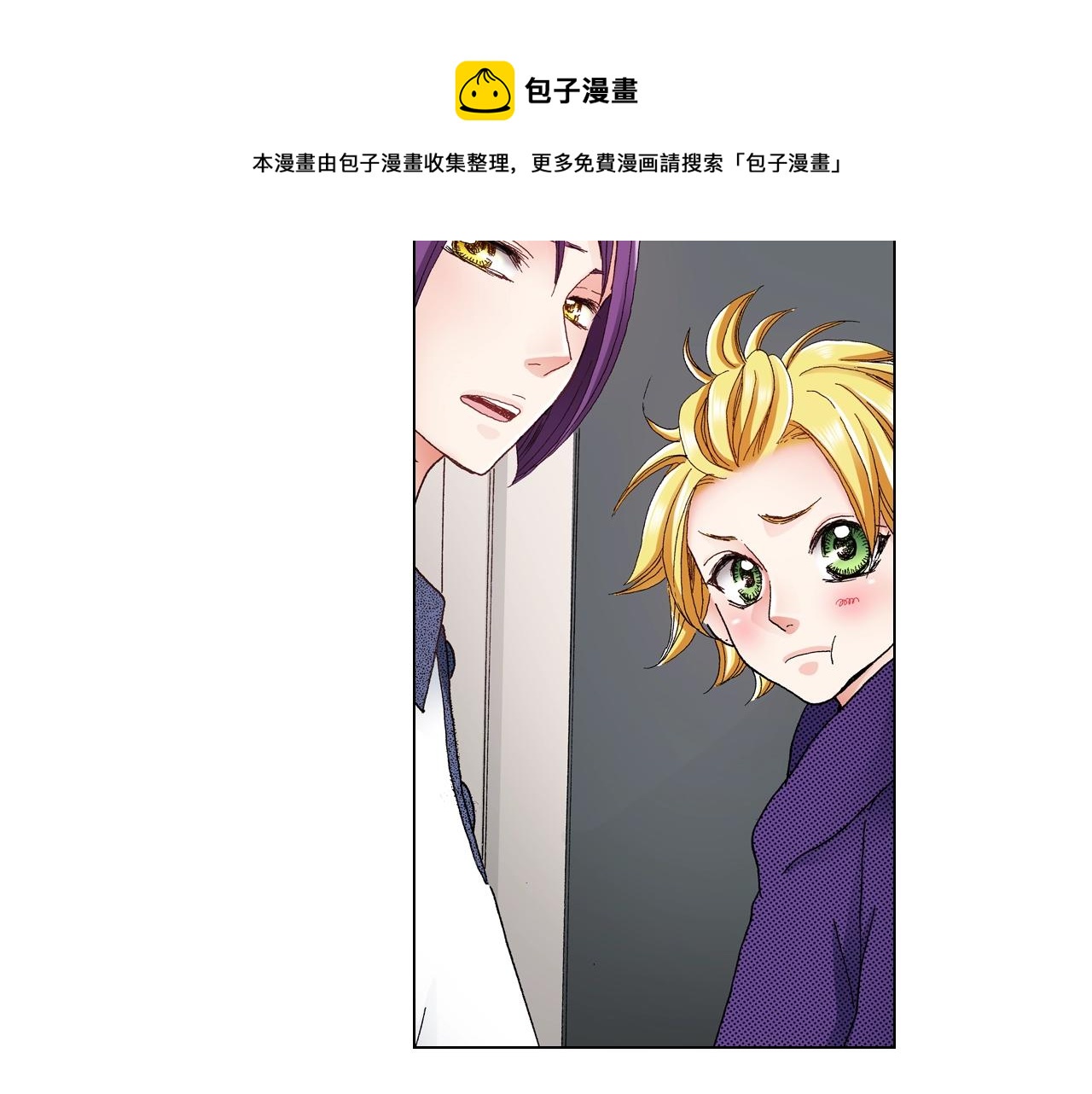 《陷入狼王子的契约诱惑》第28话 好想消失掉 第45页