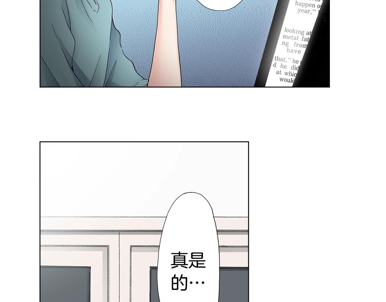 《陷入狼王子的契约诱惑》第28话 好想消失掉 第48页