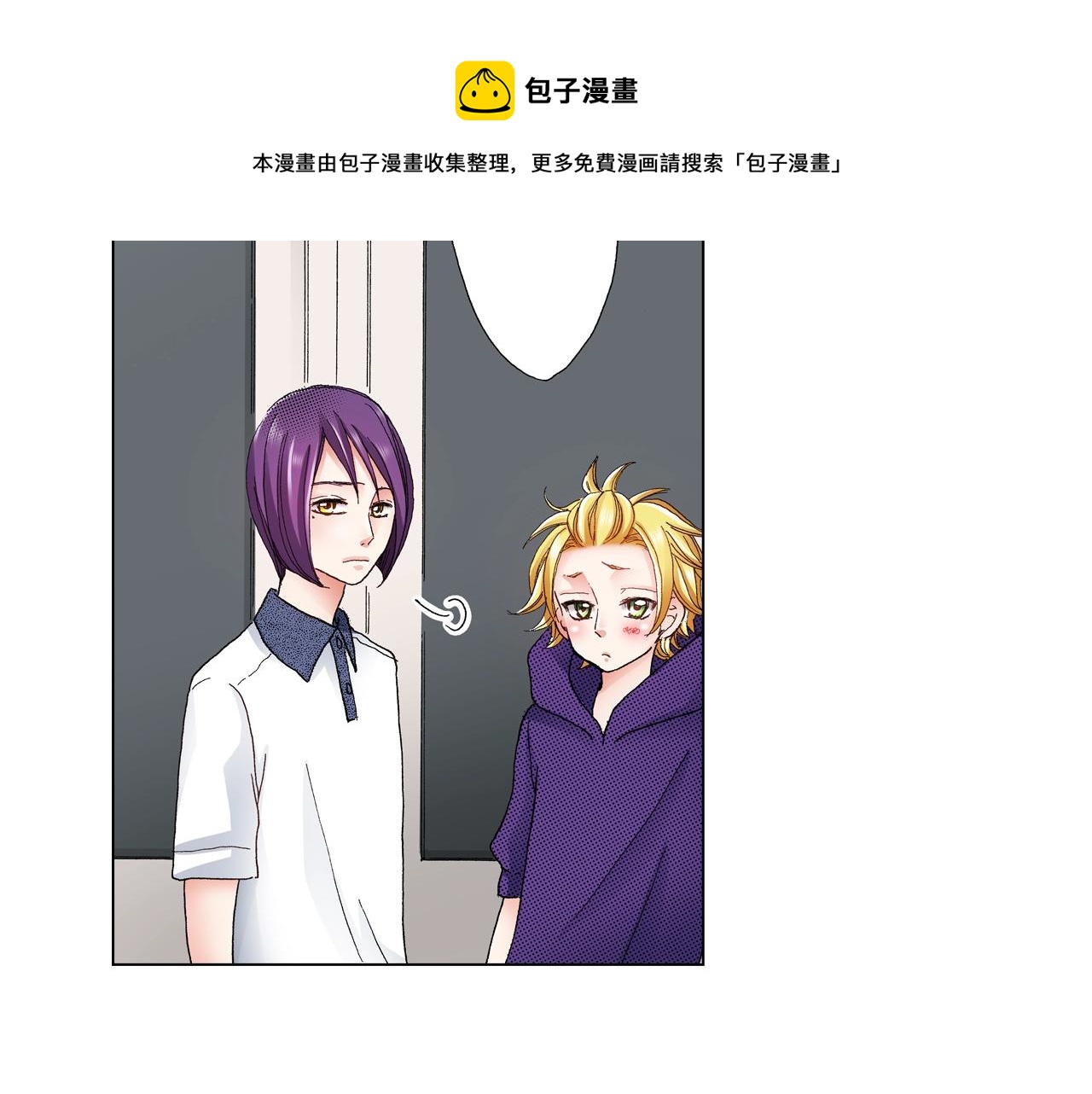 《陷入狼王子的契约诱惑》第28话 好想消失掉 第49页