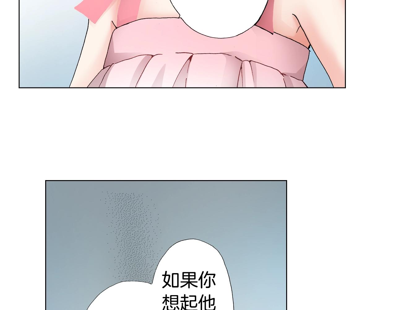 《陷入狼王子的契约诱惑》第28话 好想消失掉 第6页