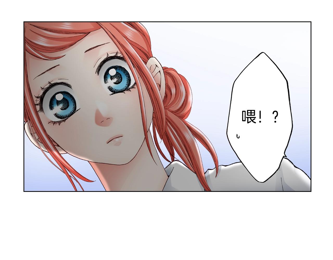 《陷入狼王子的契约诱惑》第30话 忽如其来的掉皮 第12页
