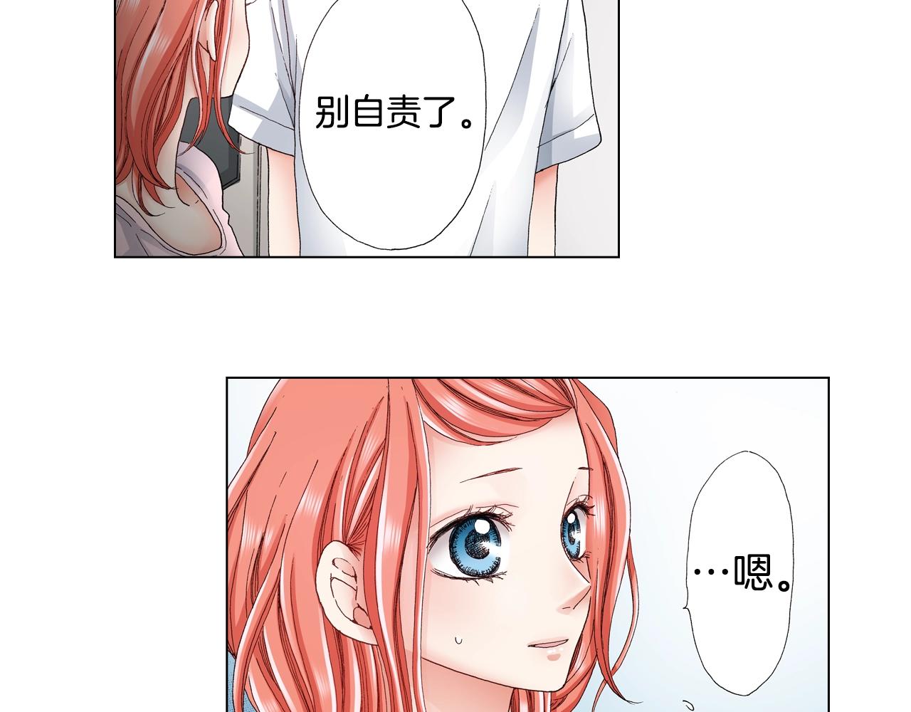 《陷入狼王子的契约诱惑》第30话 忽如其来的掉皮 第18页