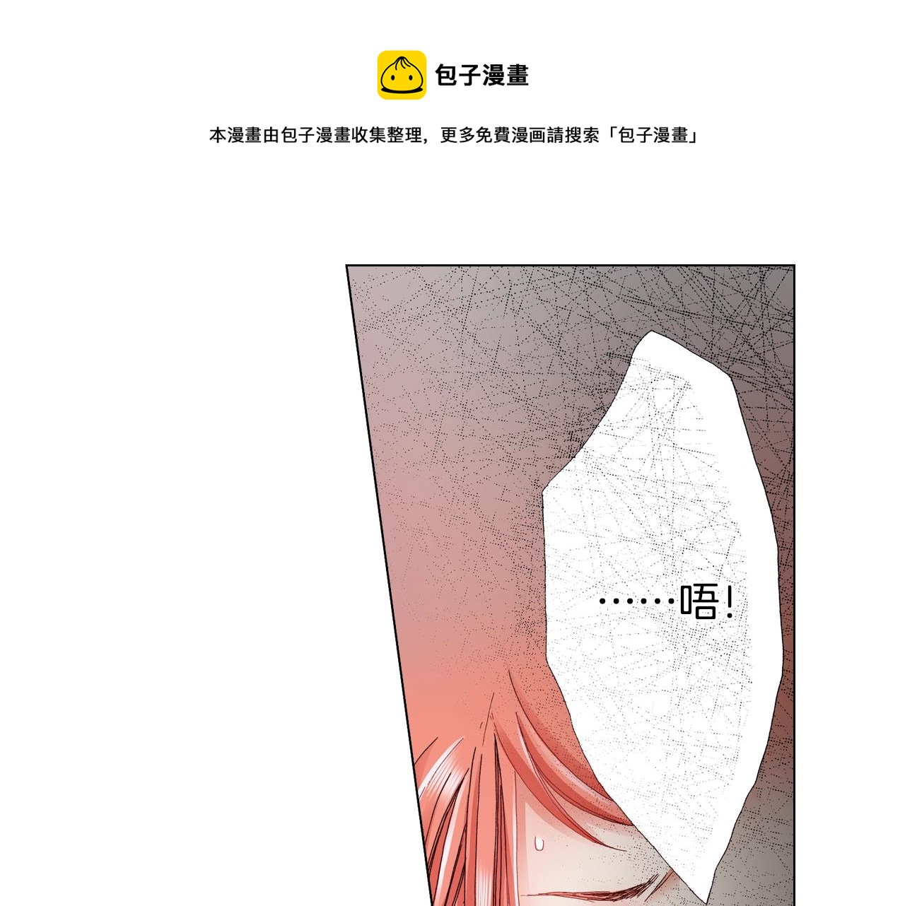 《陷入狼王子的契约诱惑》第30话 忽如其来的掉皮 第1页