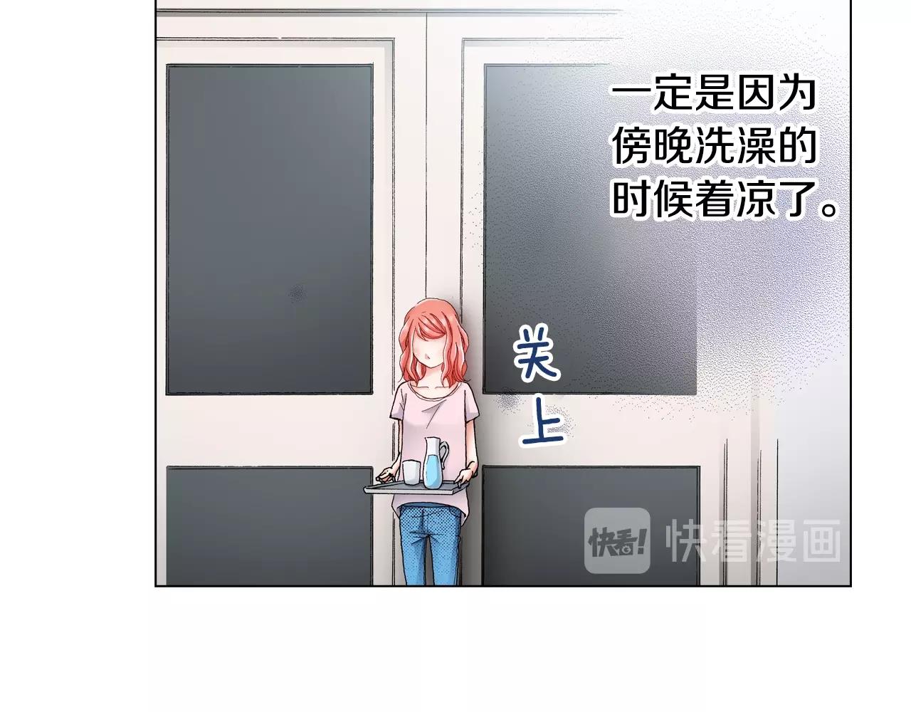 《陷入狼王子的契约诱惑》第30话 忽如其来的掉皮 第22页