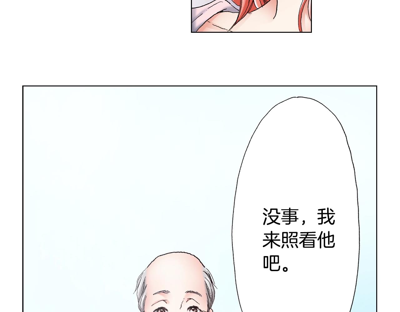 《陷入狼王子的契约诱惑》第30话 忽如其来的掉皮 第26页
