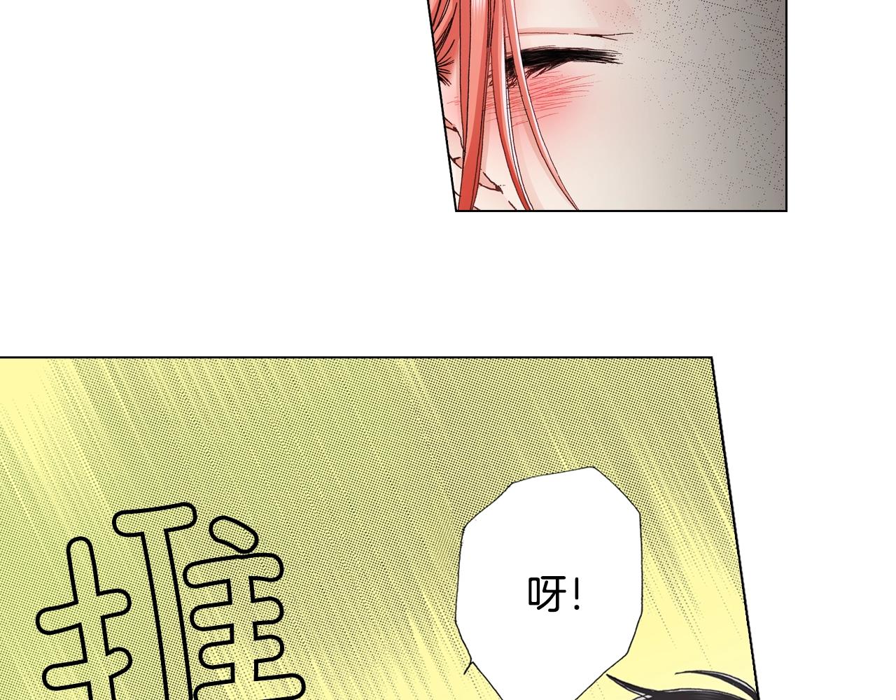 《陷入狼王子的契约诱惑》第30话 忽如其来的掉皮 第2页