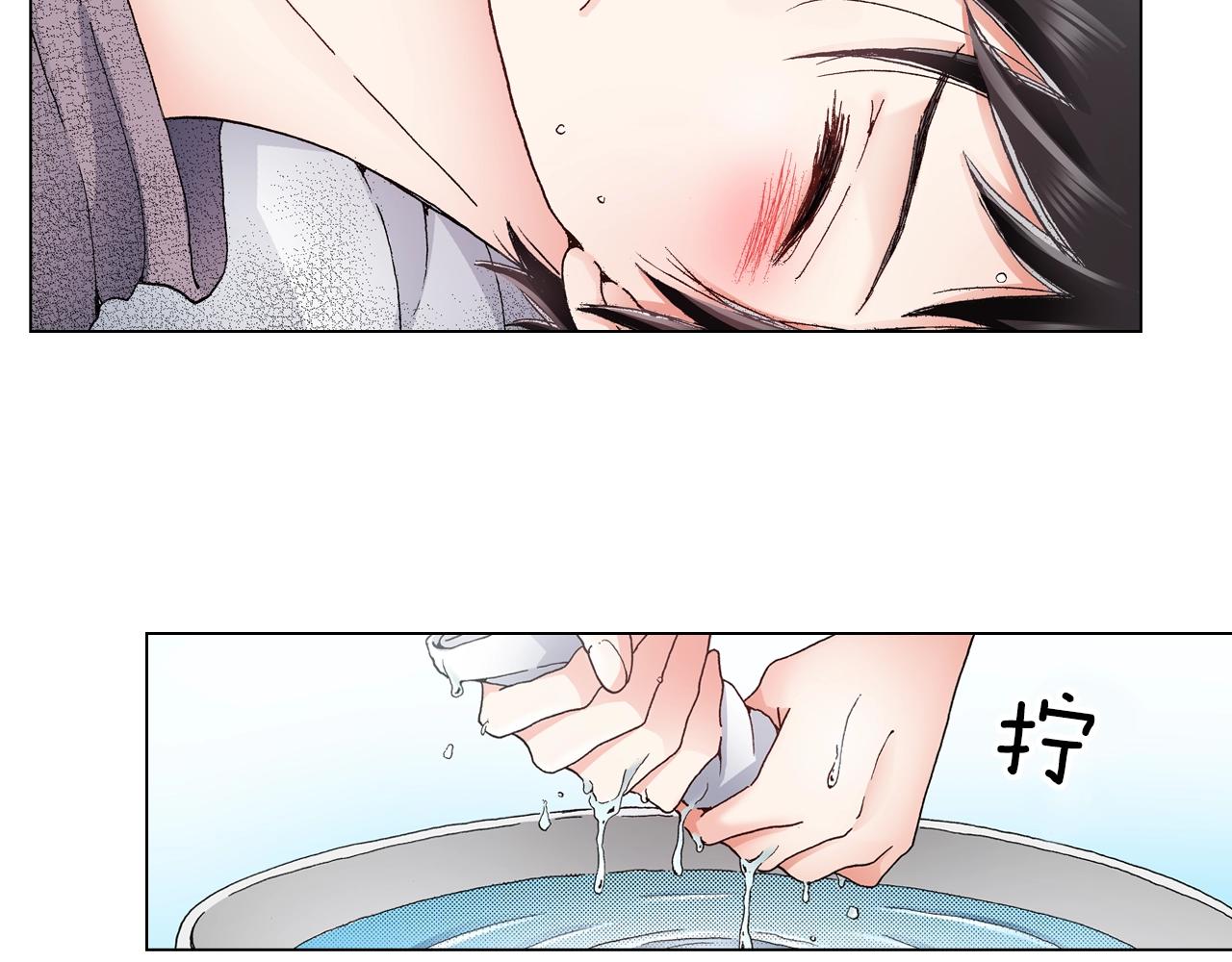 《陷入狼王子的契约诱惑》第30话 忽如其来的掉皮 第31页