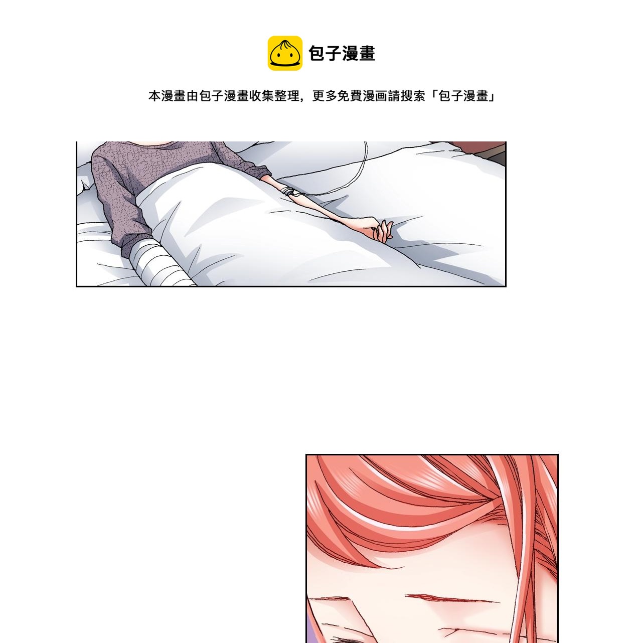 《陷入狼王子的契约诱惑》第30话 忽如其来的掉皮 第33页