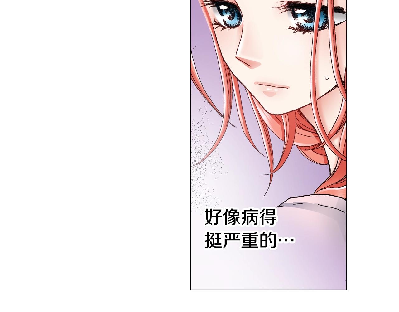 《陷入狼王子的契约诱惑》第30话 忽如其来的掉皮 第34页