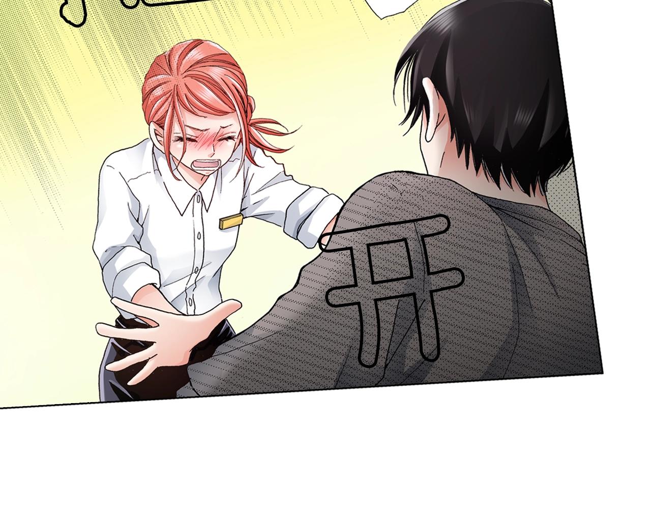 《陷入狼王子的契约诱惑》第30话 忽如其来的掉皮 第3页