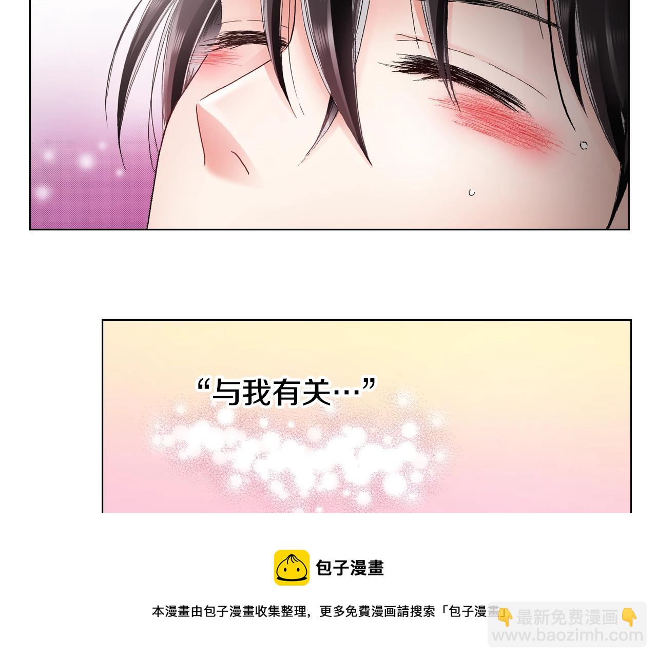 《陷入狼王子的契约诱惑》第30话 忽如其来的掉皮 第49页