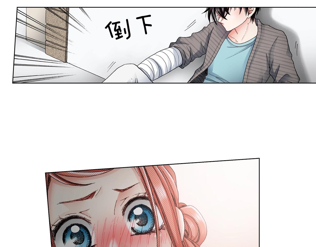 《陷入狼王子的契约诱惑》第30话 忽如其来的掉皮 第4页