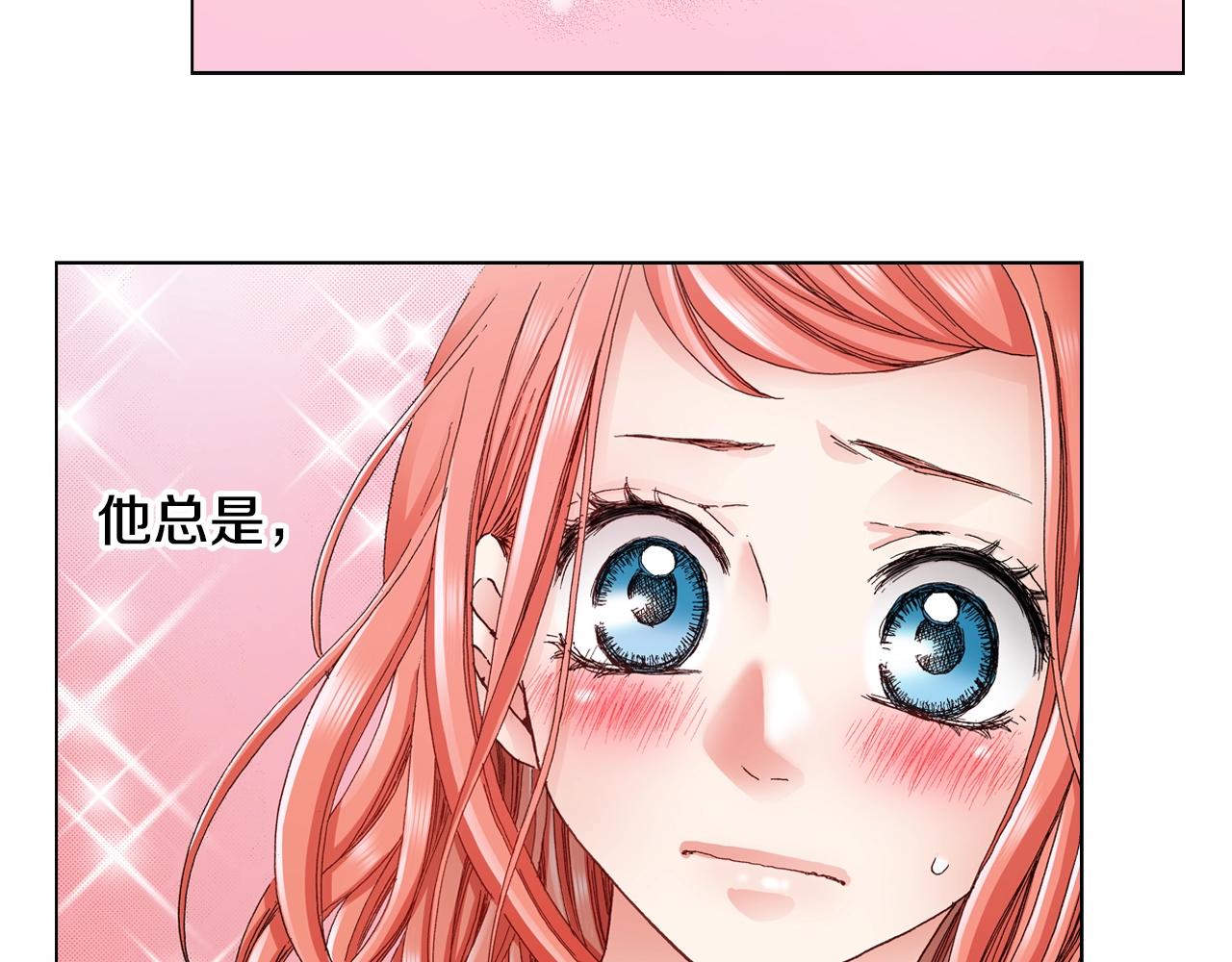 《陷入狼王子的契约诱惑》第30话 忽如其来的掉皮 第50页