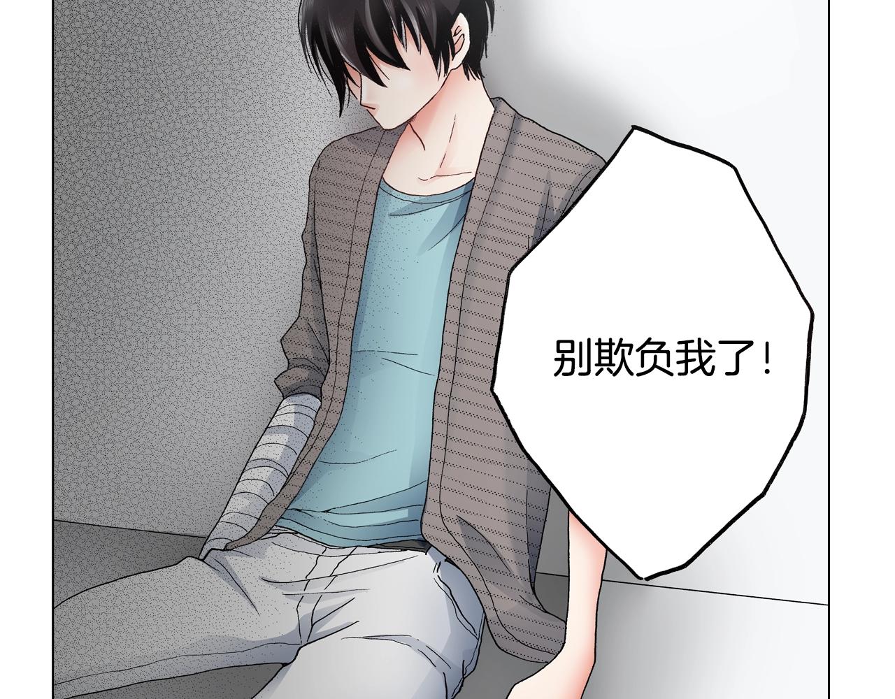 《陷入狼王子的契约诱惑》第30话 忽如其来的掉皮 第6页
