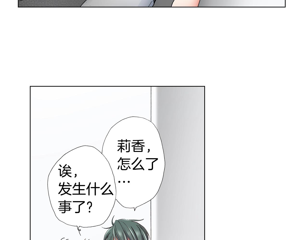 《陷入狼王子的契约诱惑》第30话 忽如其来的掉皮 第7页