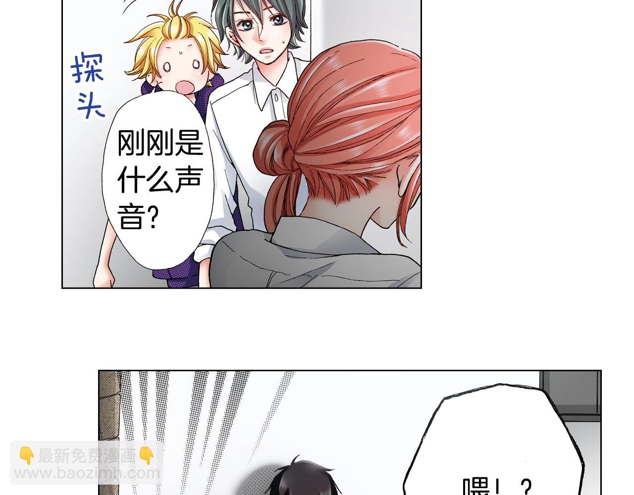 《陷入狼王子的契约诱惑》第30话 忽如其来的掉皮 第8页