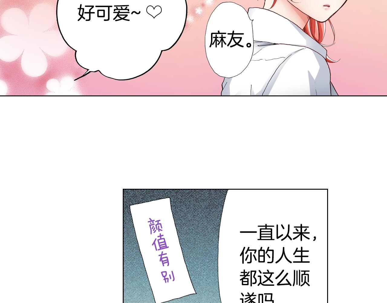 《陷入狼王子的契约诱惑》第29话 坦诚 第10页