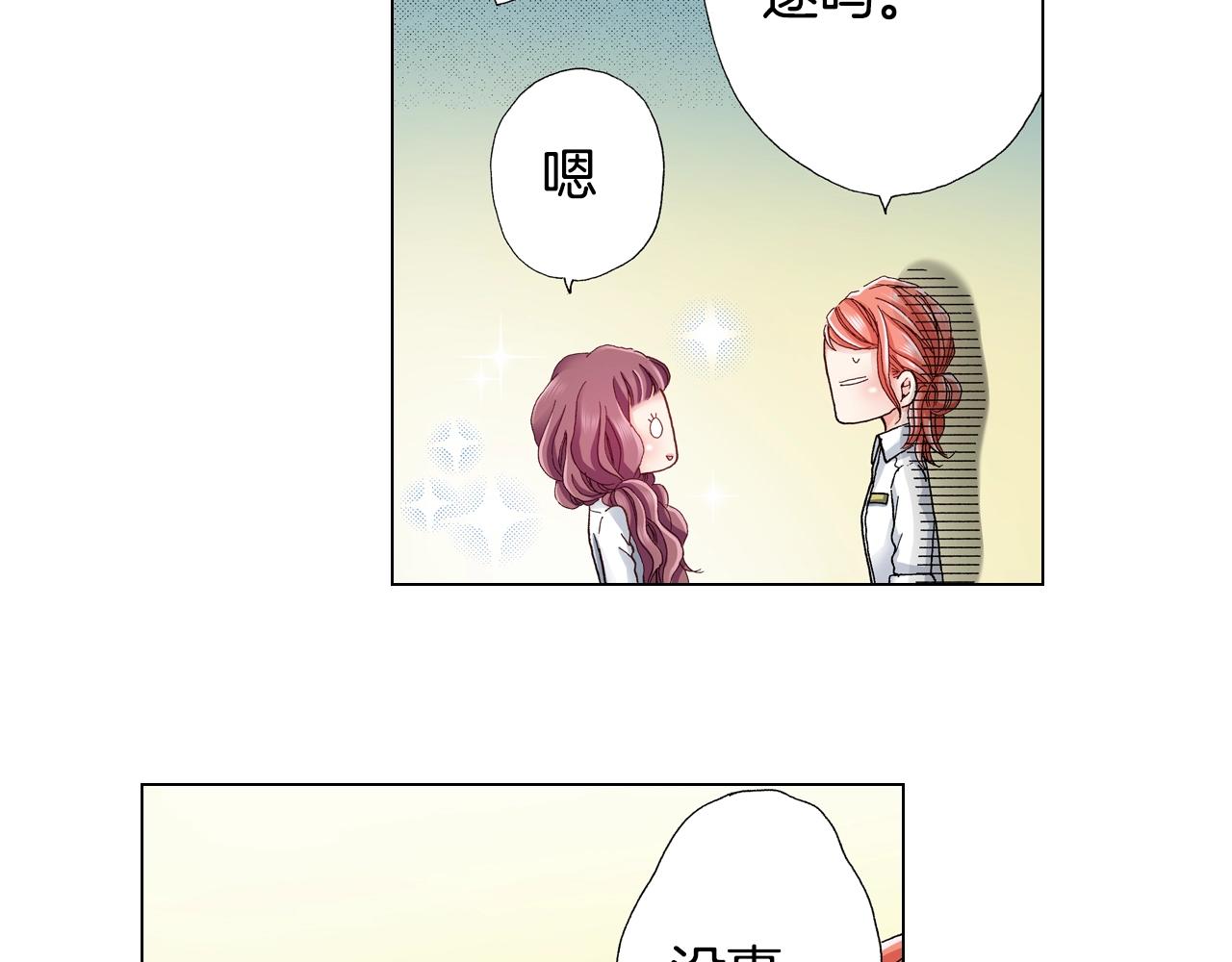 《陷入狼王子的契约诱惑》第29话 坦诚 第11页
