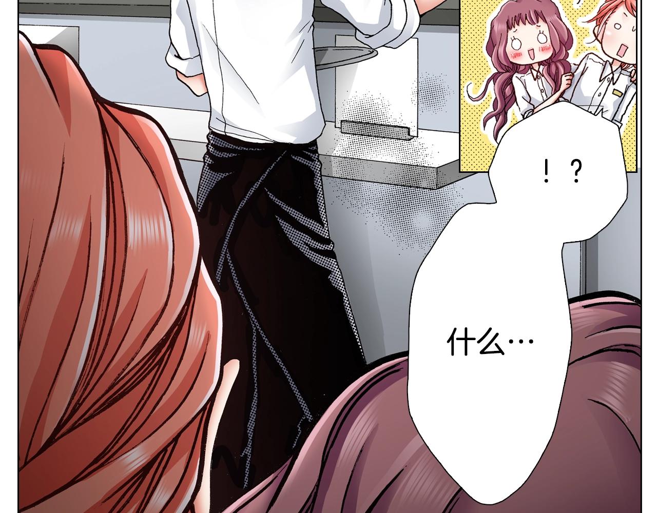 《陷入狼王子的契约诱惑》第29话 坦诚 第14页