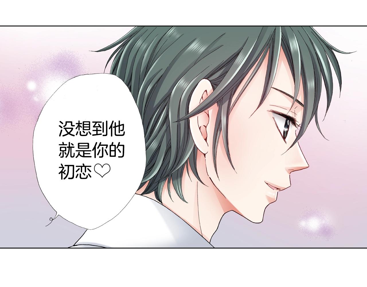 《陷入狼王子的契约诱惑》第29话 坦诚 第16页
