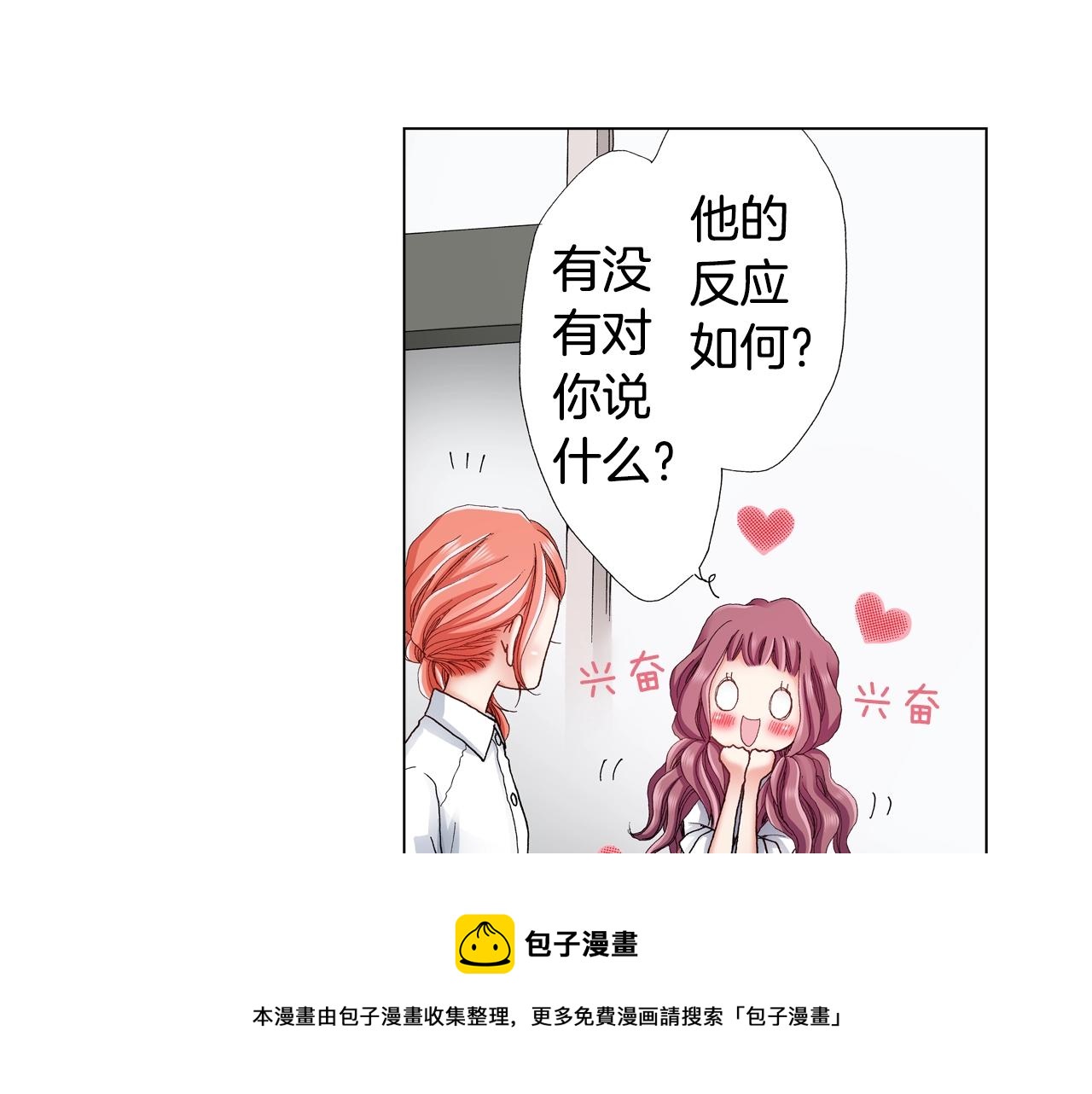 《陷入狼王子的契约诱惑》第29话 坦诚 第17页