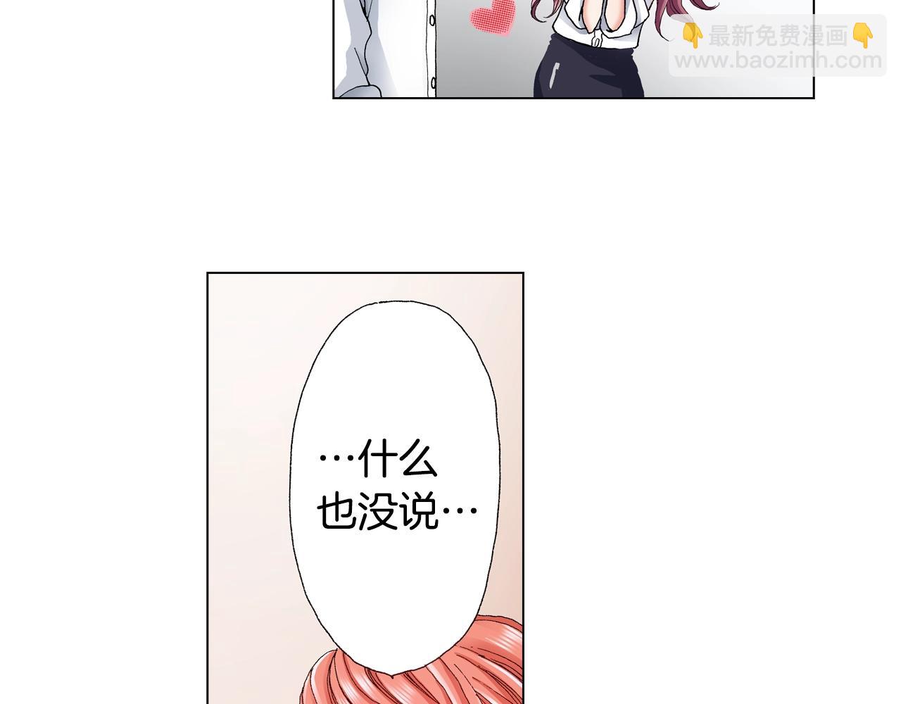 《陷入狼王子的契约诱惑》第29话 坦诚 第18页