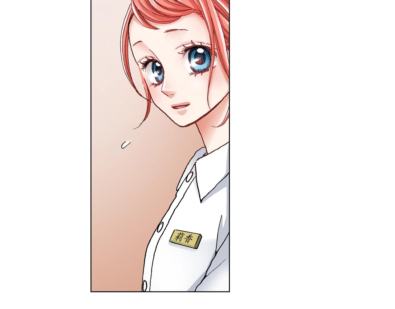 《陷入狼王子的契约诱惑》第29话 坦诚 第19页
