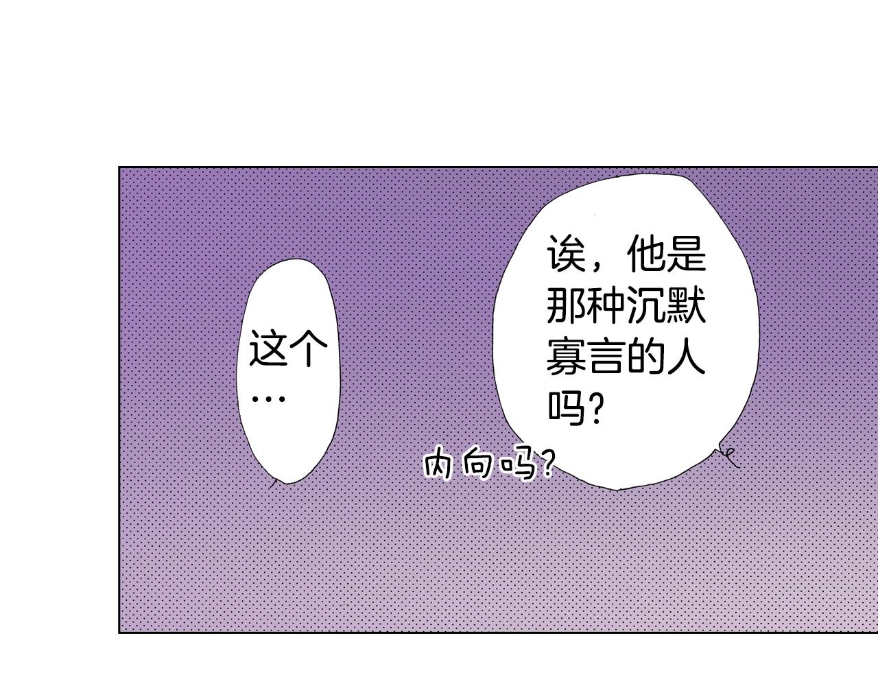 《陷入狼王子的契约诱惑》第29话 坦诚 第20页