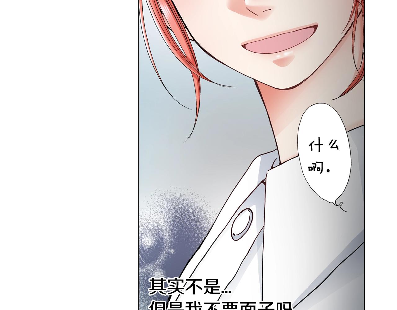 《陷入狼王子的契约诱惑》第29话 坦诚 第22页