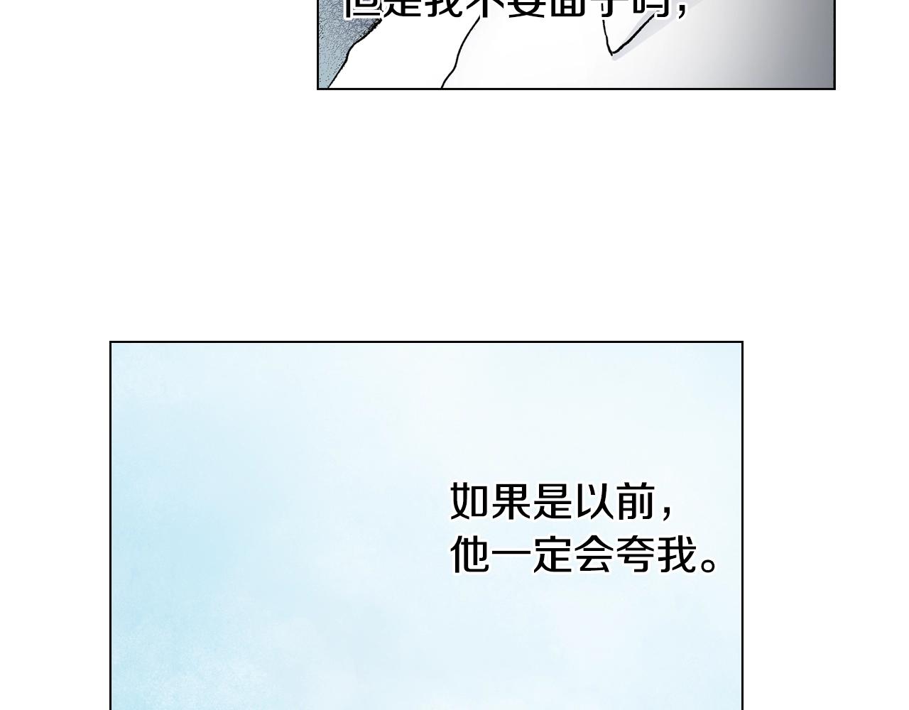 《陷入狼王子的契约诱惑》第29话 坦诚 第23页