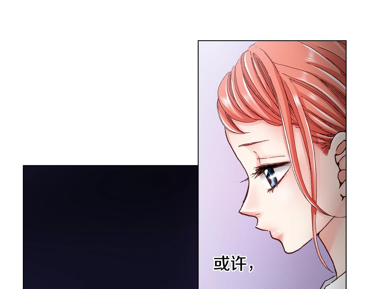 《陷入狼王子的契约诱惑》第29话 坦诚 第26页